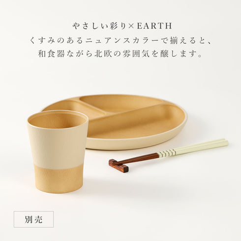 やさしい彩り 抗菌カップ.|s7
